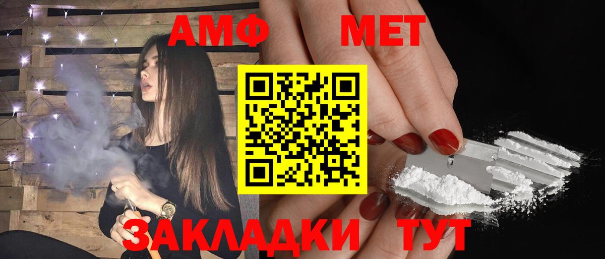 Amphetamine Premium  Amphetamine  Саяногорск  Вход с VPN 