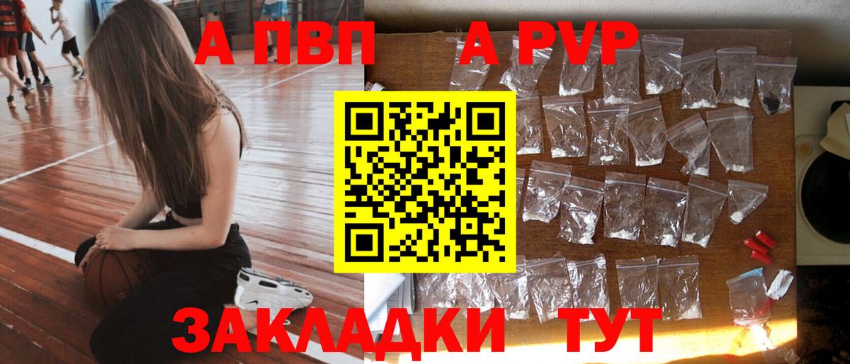 Alfa_PVP крисы CK Саяногорск