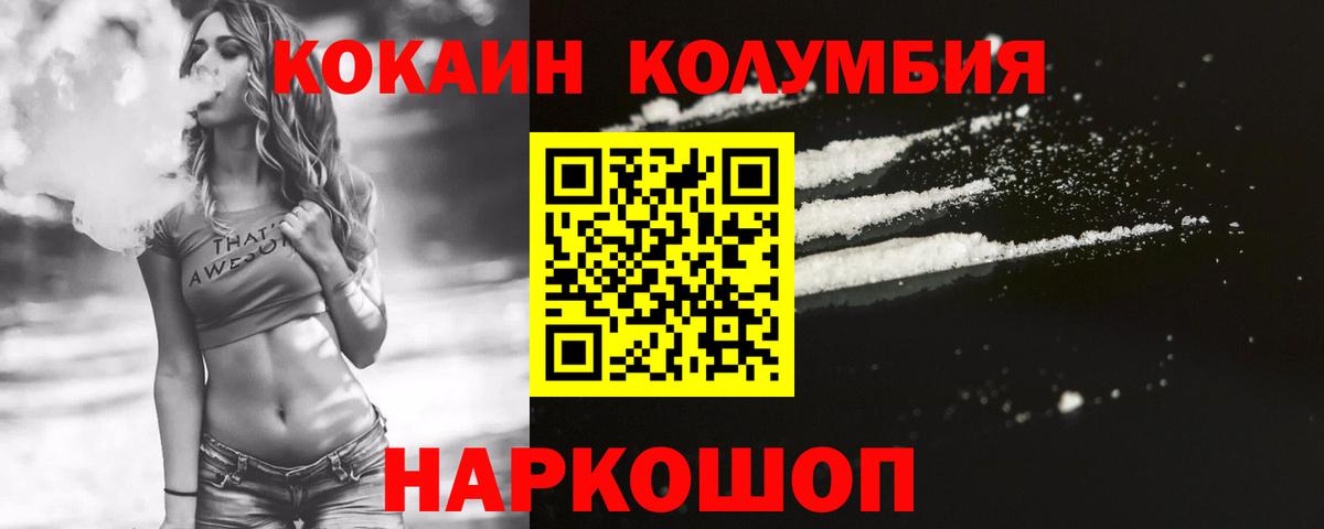 Cocaine 99% Саяногорск