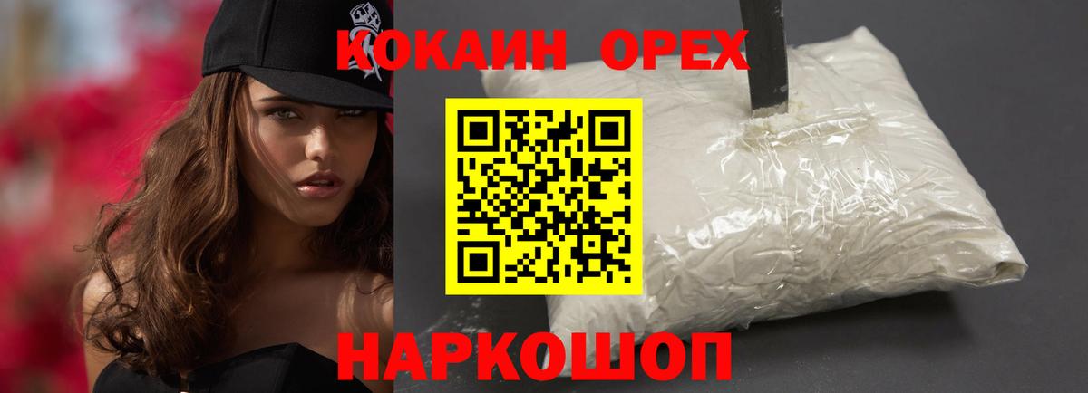 Cocaine Боливия  Вход с VPN  где найти   Саяногорск  КОКАИН 