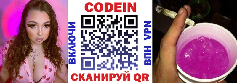 это формула  Саяногорск  Codein Purple Drank  наркота 