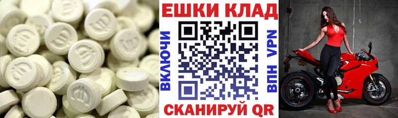 Ecstasy 300 mg  Саяногорск 