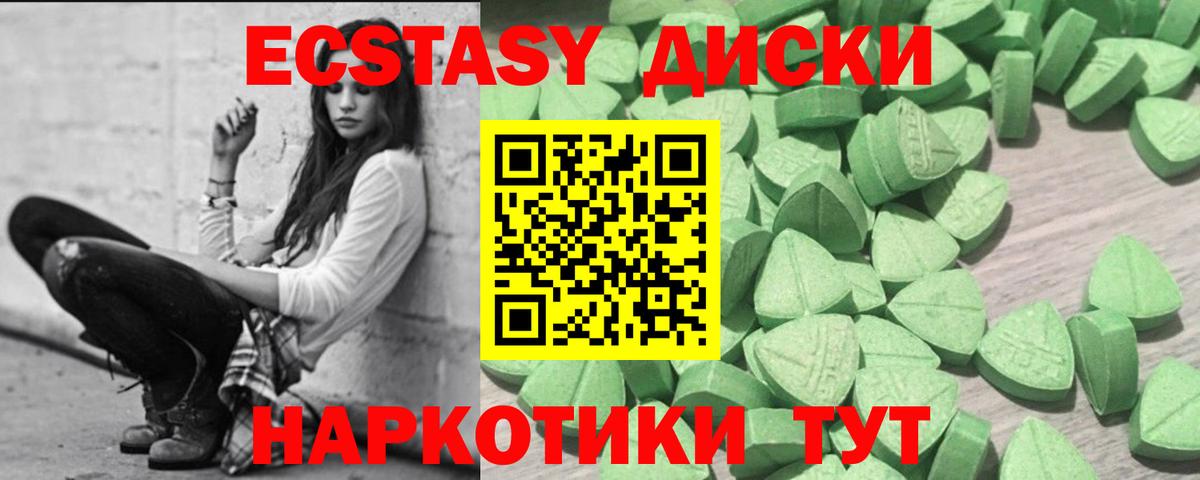 ЭКСТАЗИ DUBAI  Вход с VPN  ЭКСТАЗИ  Саяногорск 