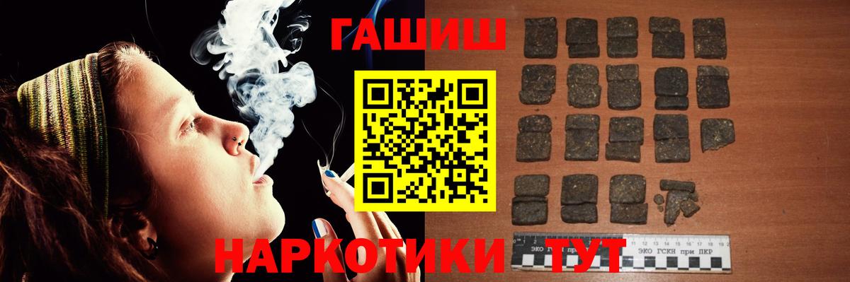 ГАШИШ Изолятор  ГАШИШ Ice-O-Lator  Саяногорск  Вход с VPN 