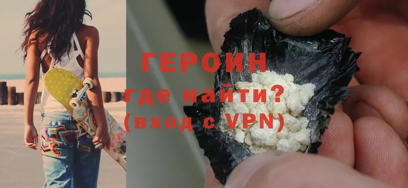 Героин гречка Саяногорск