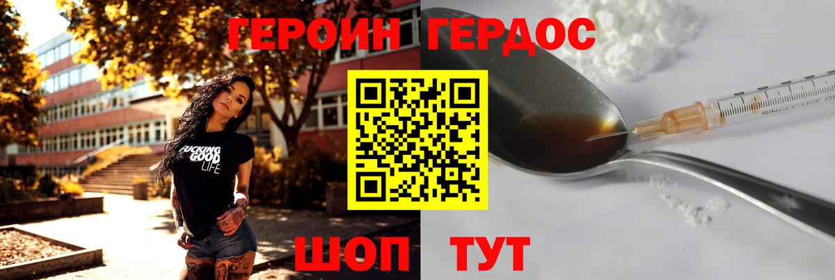 Саяногорск  ГЕРОИН гречка  ГЕРОИН  Вход с VPN 