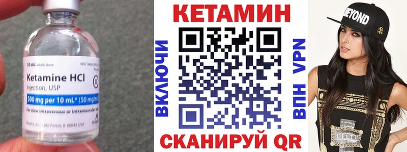 КЕТАМИН VHQ  Саяногорск 