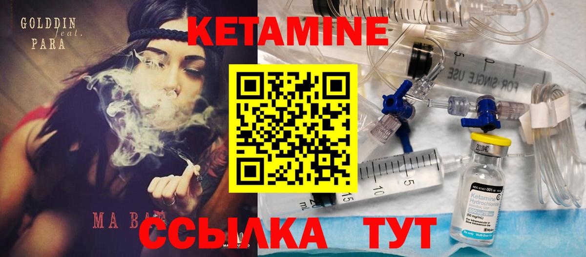КЕТАМИН ketamine  КЕТАМИН ketamine  Саяногорск  Вход с VPN 