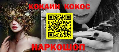 COCAINE Гусиноозёрск
