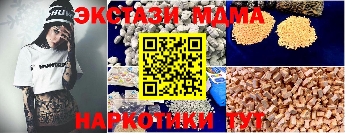МДМА кристаллы  MDMA VHQ  Саяногорск  Вход с VPN 
