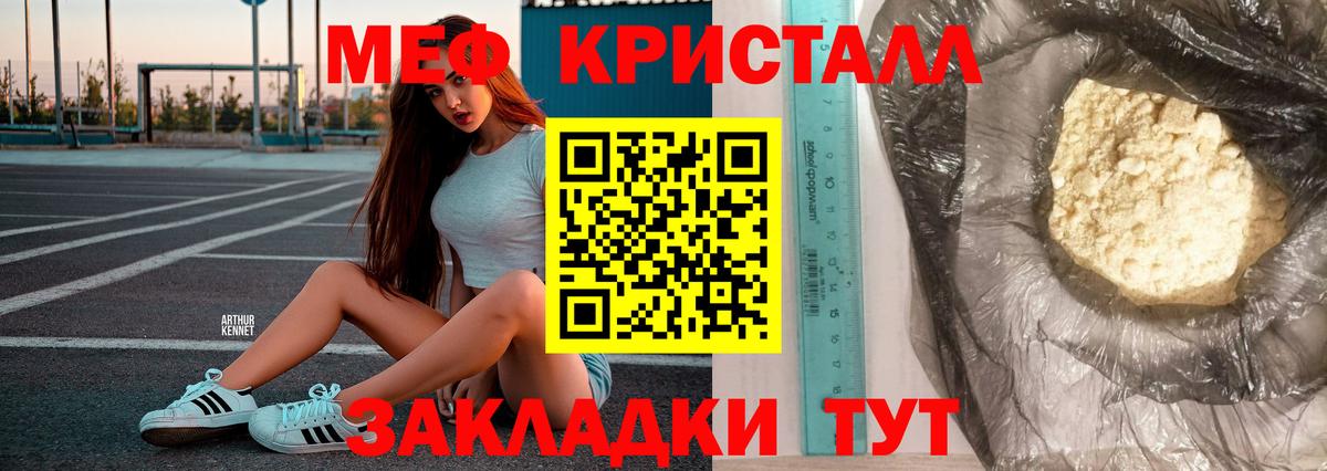 Меф мяу мяу мука Саяногорск