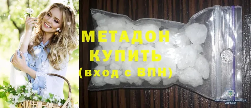 МЕТАДОН methadone как найти Саяногорск