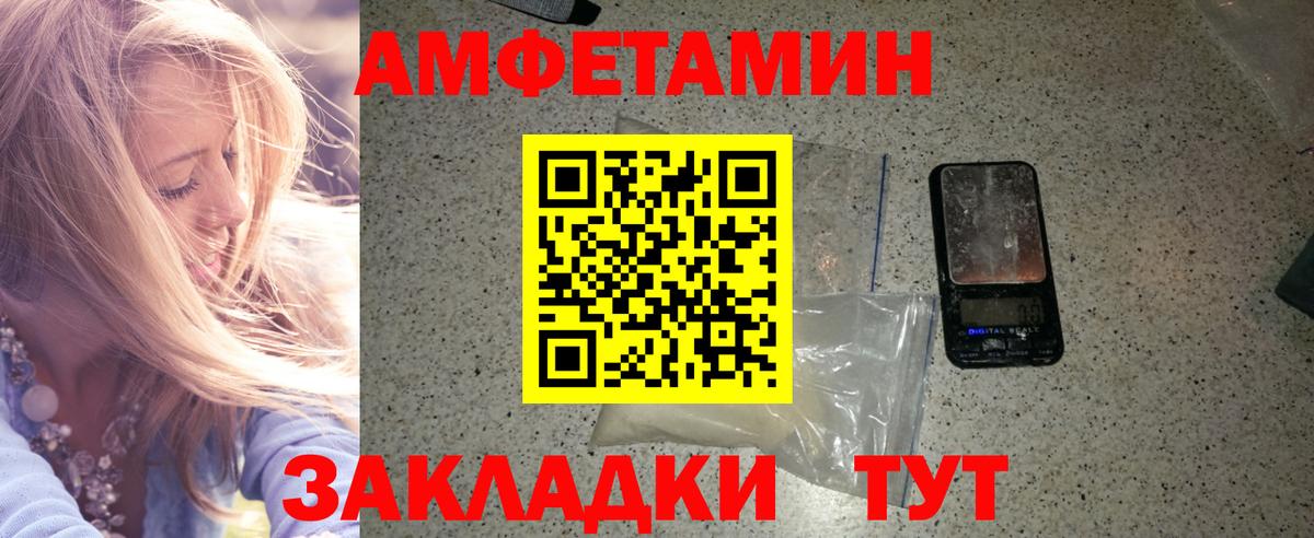 Саяногорск  МЕТАМФЕТАМИН Methamphetamine  МЕТАМФЕТАМИН Methamphetamine  Вход с VPN 