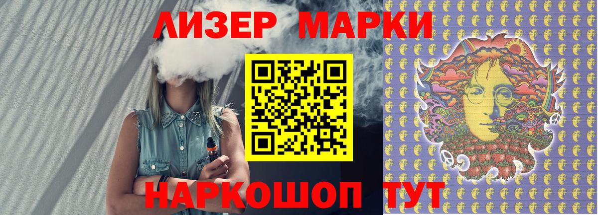 Марки NBOMe 1,8мг Саяногорск