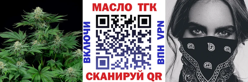 ТГК Wax Саяногорск